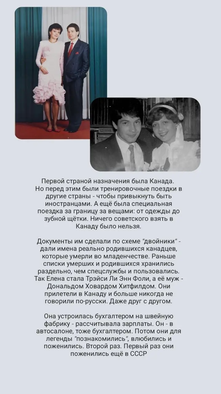 История, которую не придумаешь: 23 года под чужими именами
Привет, друзья! 👋
В рамках Российского Ритейл Шоу случилась удивительная встреча - вечер с Еленой Власовой, разведчицей-нелегалом | Сетка — социальная сеть от hh.ru