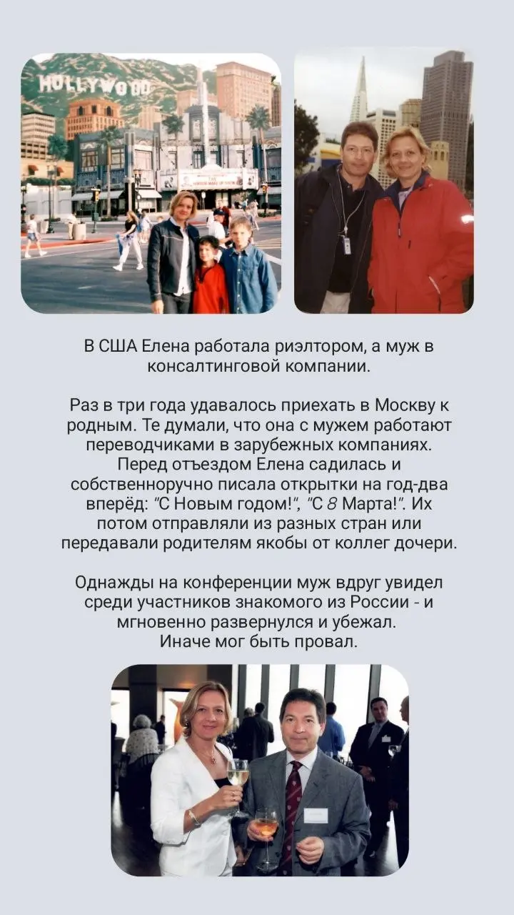 История, которую не придумаешь: 23 года под чужими именами
Привет, друзья! 👋
В рамках Российского Ритейл Шоу случилась удивительная встреча - вечер с Еленой Власовой, разведчицей-нелегалом | Сетка — социальная сеть от hh.ru