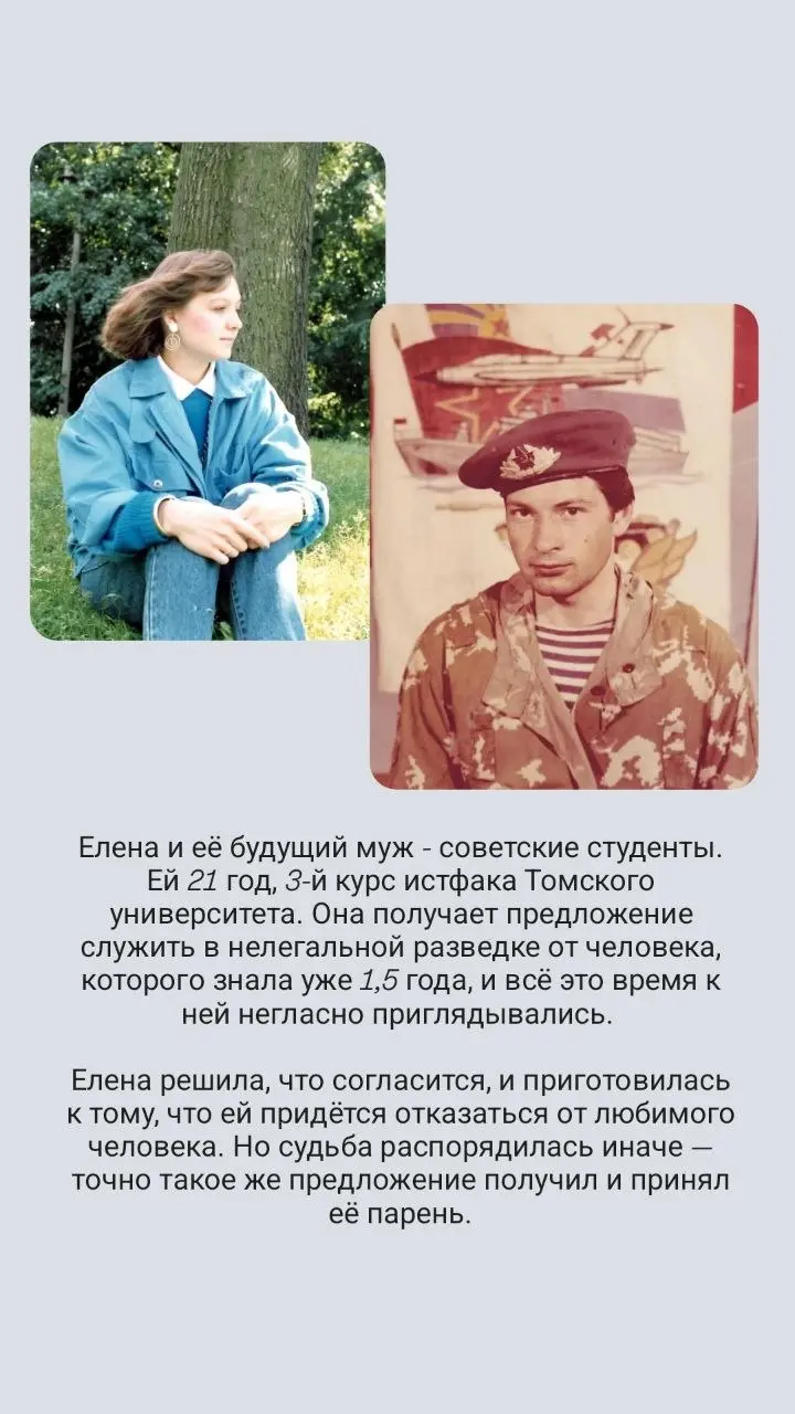История, которую не придумаешь: 23 года под чужими именами
Привет, друзья! 👋
В рамках Российского Ритейл Шоу случилась удивительная встреча - вечер с Еленой Власовой, разведчицей-нелегалом | Сетка — социальная сеть от hh.ru