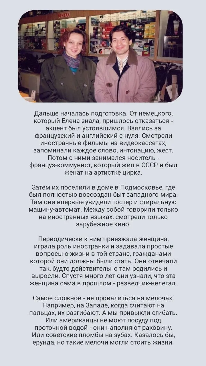 История, которую не придумаешь: 23 года под чужими именами
Привет, друзья! 👋
В рамках Российского Ритейл Шоу случилась удивительная встреча - вечер с Еленой Власовой, разведчицей-нелегалом | Сетка — социальная сеть от hh.ru