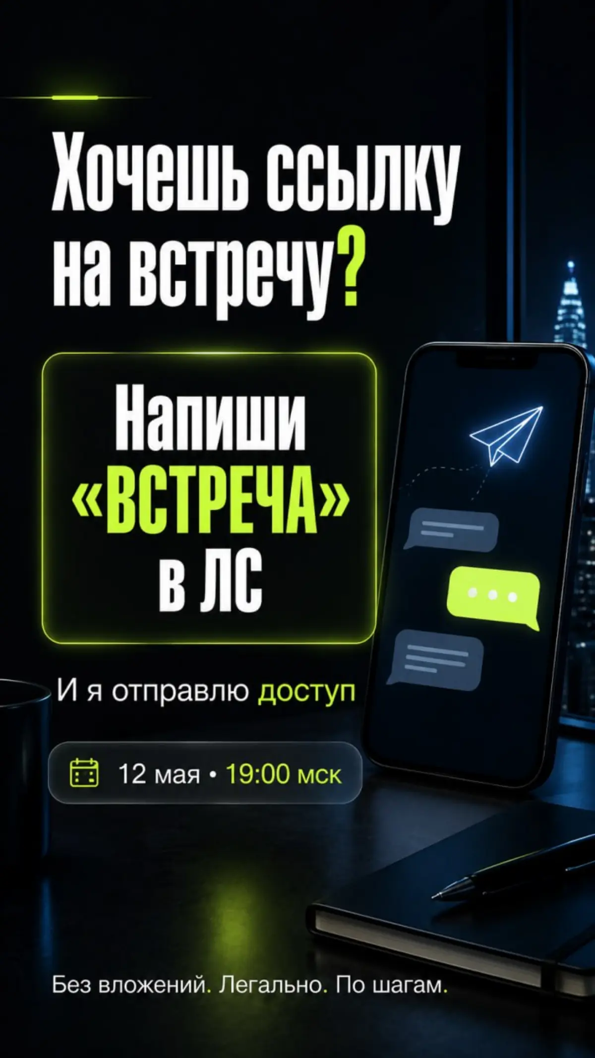 🔐 3 НИШИ, О КОТОРЫХ СКОРО БУДУТ ГОВОРИТЬ ВСЕ | Сетка — социальная сеть от hh.ru