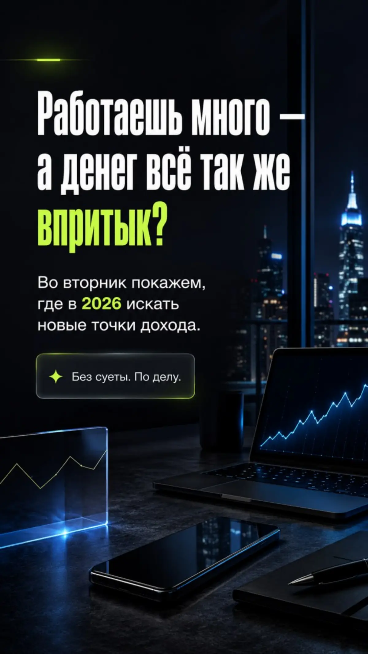 🔐 3 НИШИ, О КОТОРЫХ СКОРО БУДУТ ГОВОРИТЬ ВСЕ | Сетка — социальная сеть от hh.ru