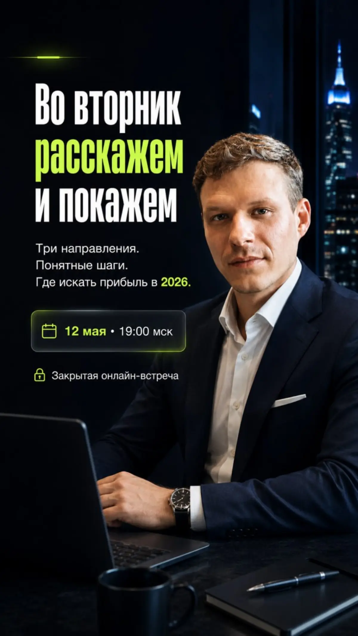 🔐 3 НИШИ, О КОТОРЫХ СКОРО БУДУТ ГОВОРИТЬ ВСЕ | Сетка — социальная сеть от hh.ru