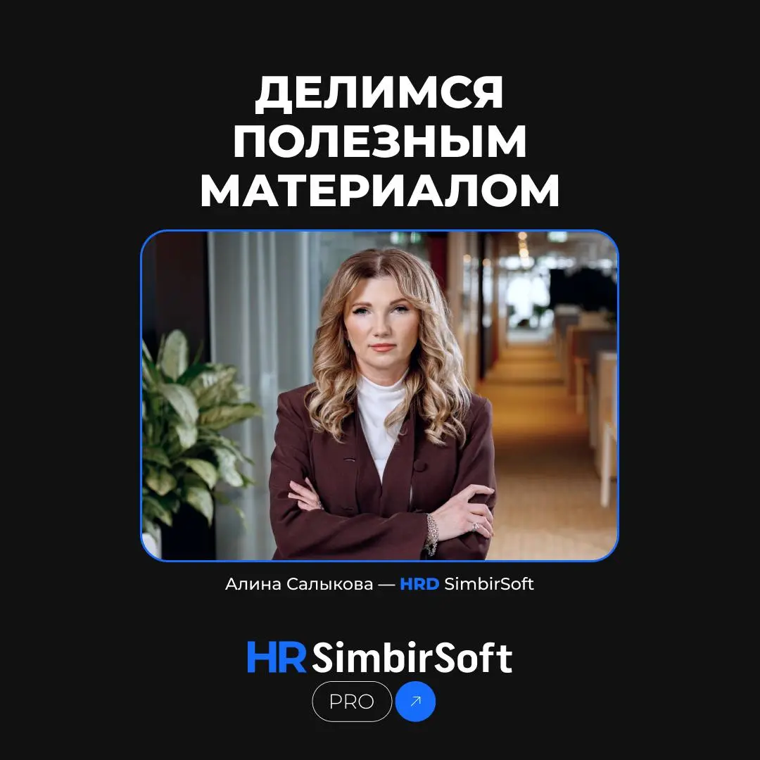 Майские праздники почти позади — и впереди один завершающий выходной 🌿
Предлагаем провести 11 мая спокойно и с пользой: за чтением материалов, в которых приняла участие наша HRD | Сетка — социальная сеть от hh.ru
