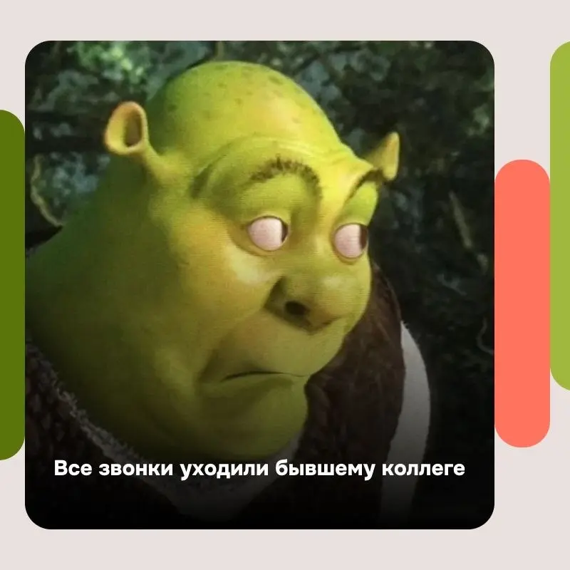 Буууу👻
А какой страшный сон у Вас? | Сетка — социальная сеть от hh.ru