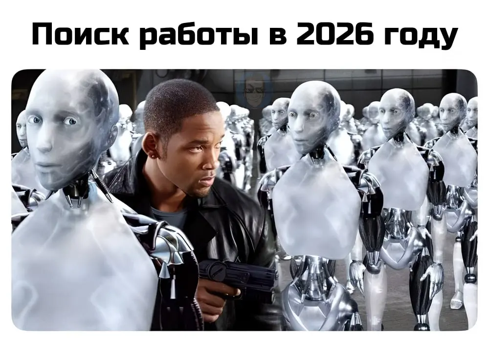 #юмор #itюмор #собеседования #hr | Сетка — социальная сеть от hh.ru