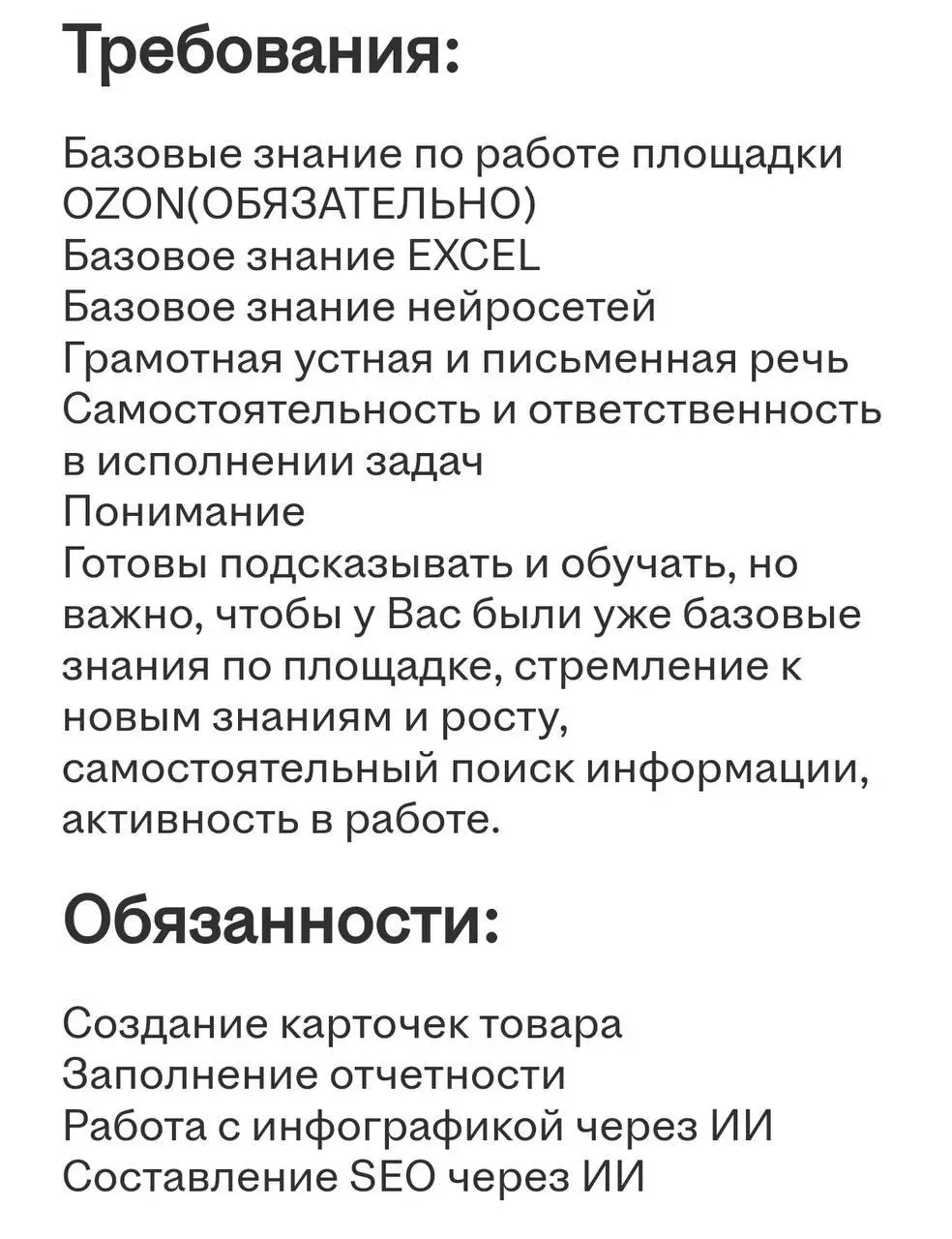 Обстановка на рынке труда не перестаёт удивлять.
Помощнику менеджера по работе с селлерами на МП предлагают 10 тысяч рублей в месяц до вычета налогов с графиком 5/2. Это Мурманск | Сетка — социальная сеть от hh.ru