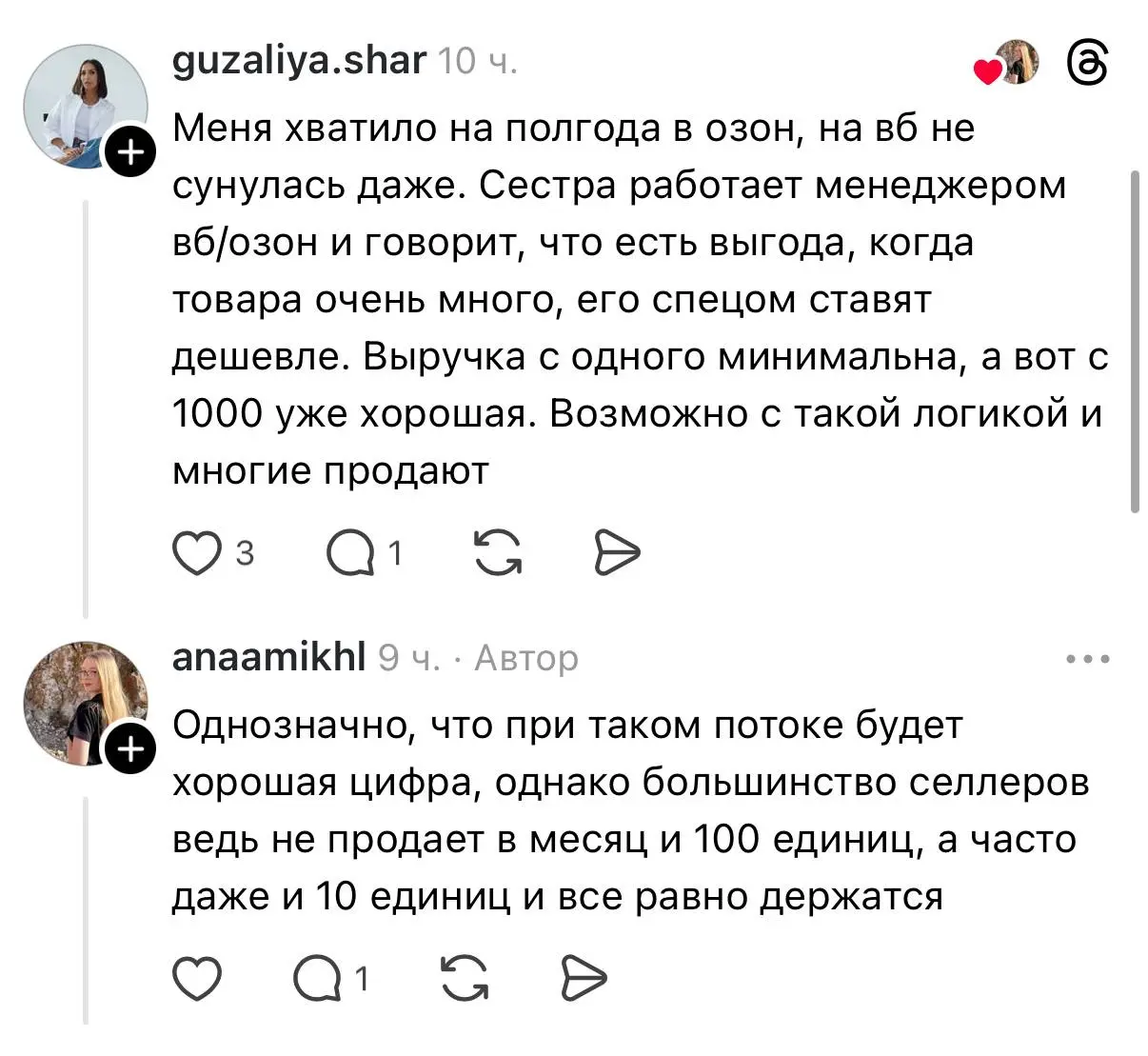 Почему предприниматели остаются на маркетплейсах?
В соцсетях обсуждают: почему селлеры не уходят, несмотря на сложные условия и высокие комиссии на МП.
Мнения разделились:
1. Крупные игроки выживают | Сетка — социальная сеть от hh.ru