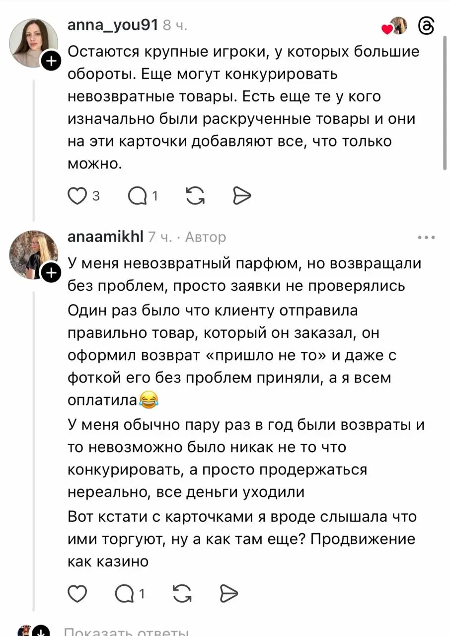 Почему предприниматели остаются на маркетплейсах?
В соцсетях обсуждают: почему селлеры не уходят, несмотря на сложные условия и высокие комиссии на МП.
Мнения разделились:
1. Крупные игроки выживают | Сетка — социальная сеть от hh.ru