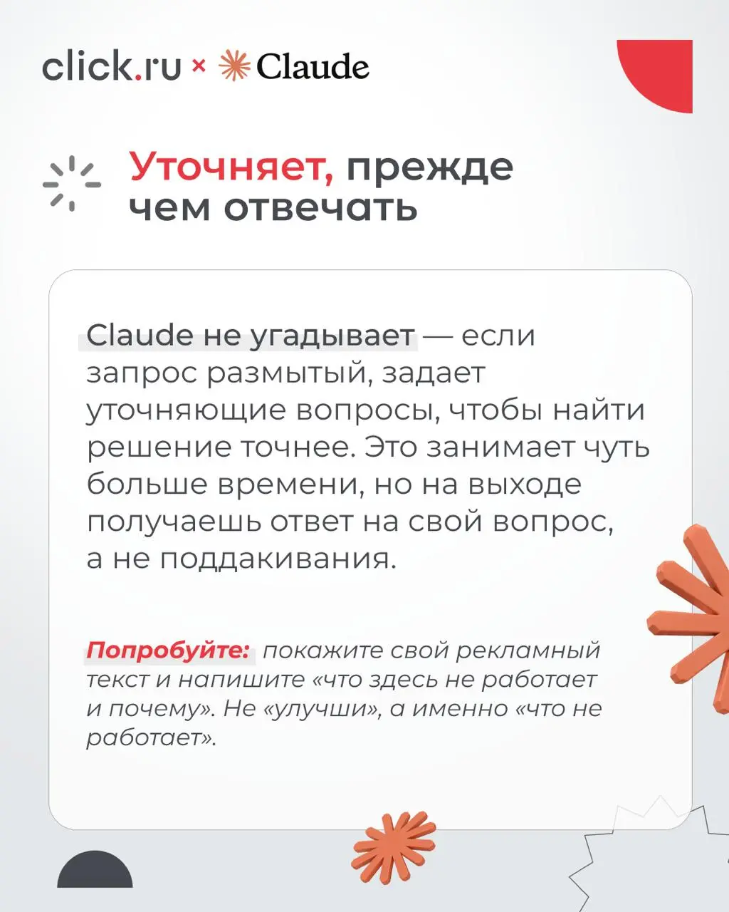 🤫 Claude постепенно становится частью команды маркетинга
Что он умеет:
— можно «скормить» ему брифы, отчеты, сайты, таблицы — и он вникнет в проект
— анализирует большие объемы данных и не теряет логи... | Сетка — социальная сеть от hh.ru