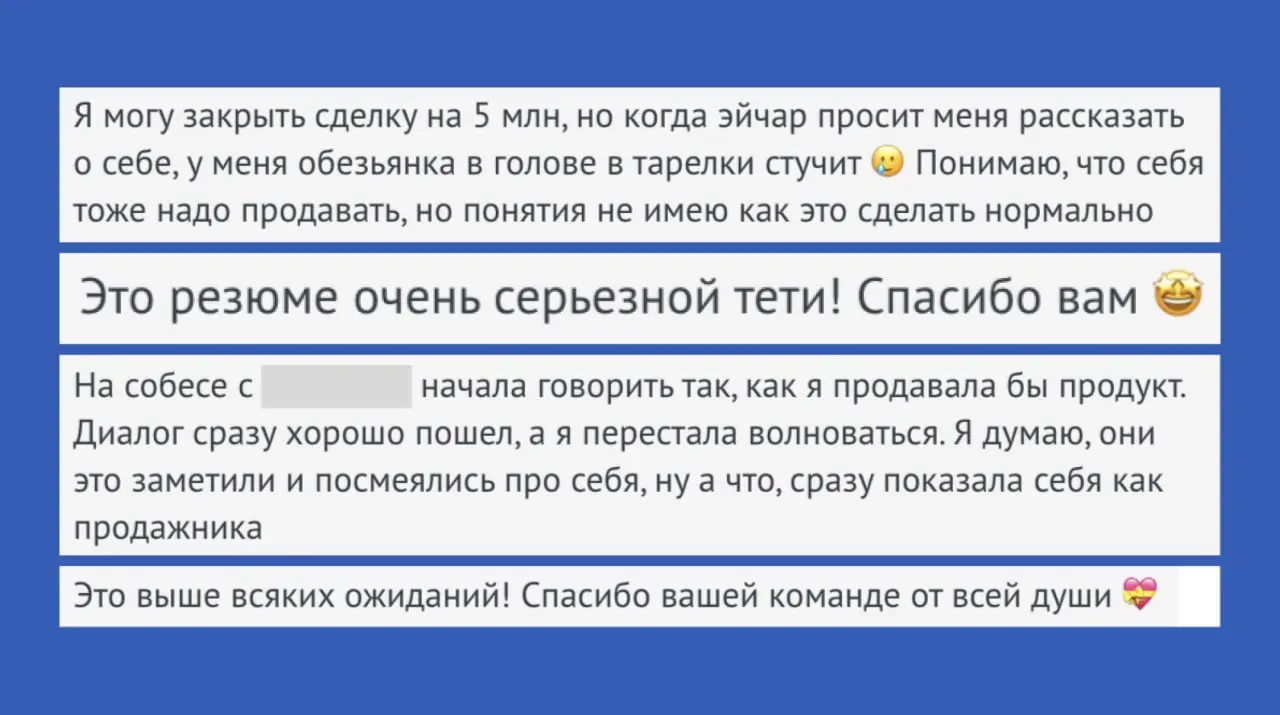 Продаю на миллионы, а себя продать не могу 🫠 | Сетка — социальная сеть от hh.ru