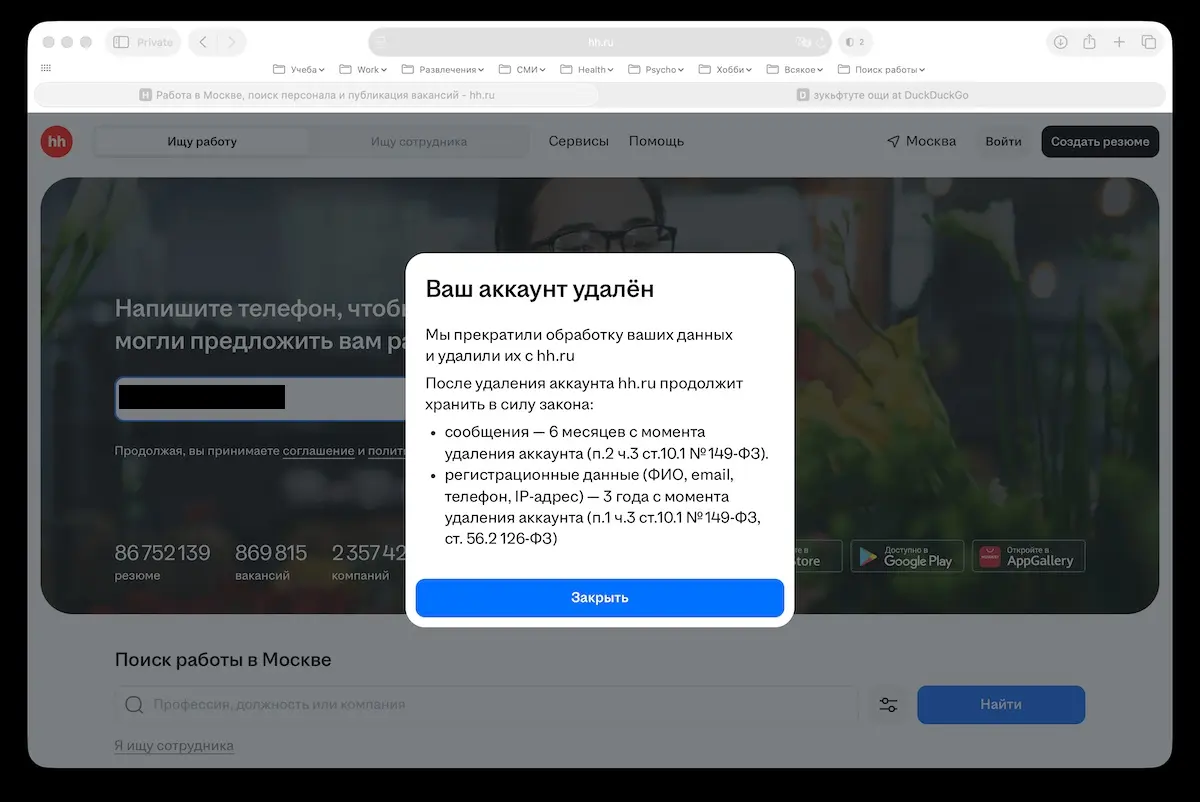 Никого не призываю, но бывает и так | Сетка — социальная сеть от hh.ru