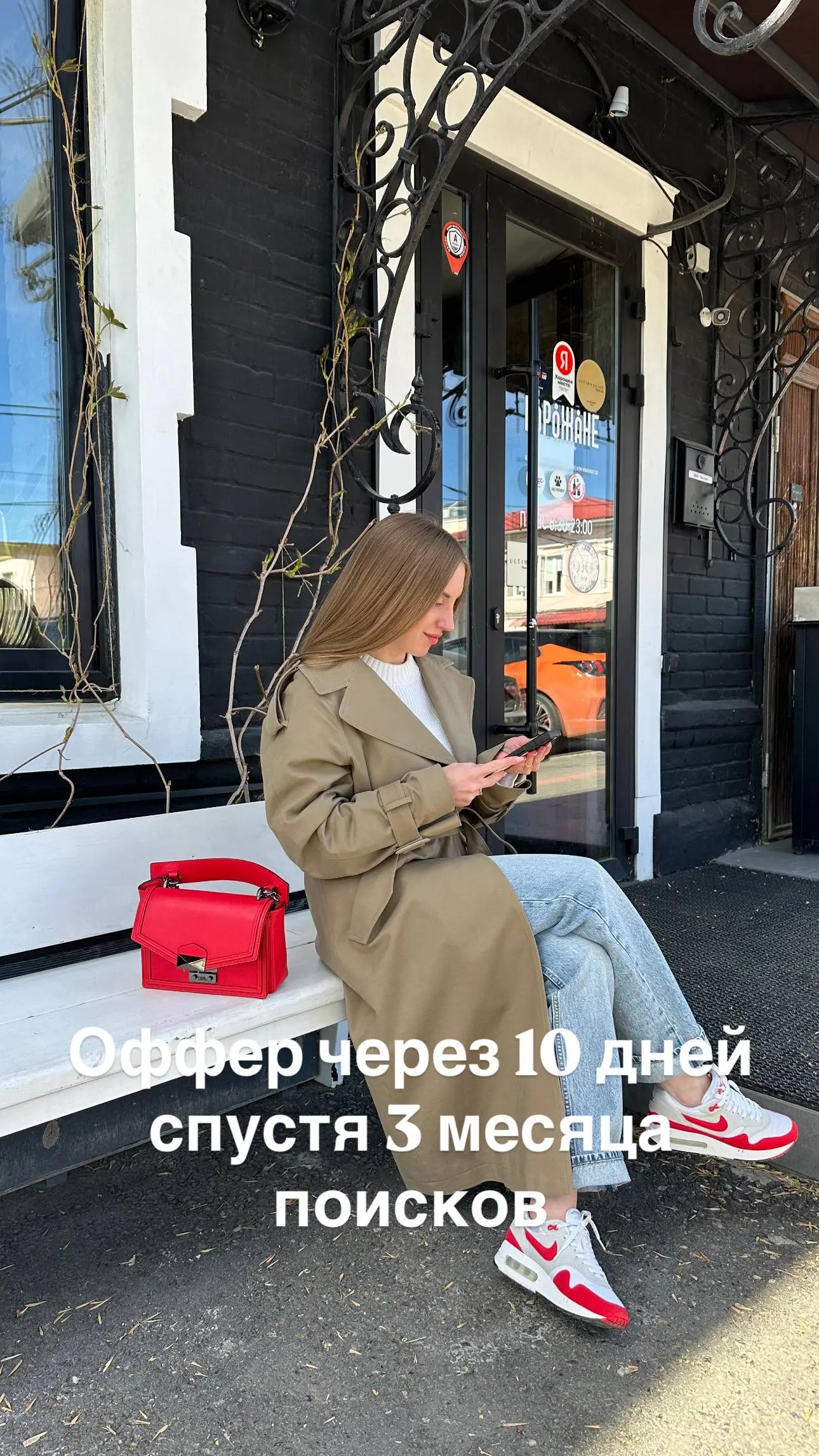 3 месяца поиска → оффер через 10 дней. За счет одного изменения.
Маргарита — сильный специалист с опытом бизнес-ассистента, проектной и операционной работы. Но 3 месяца откликов не давали результатов | Сетка — социальная сеть от hh.ru