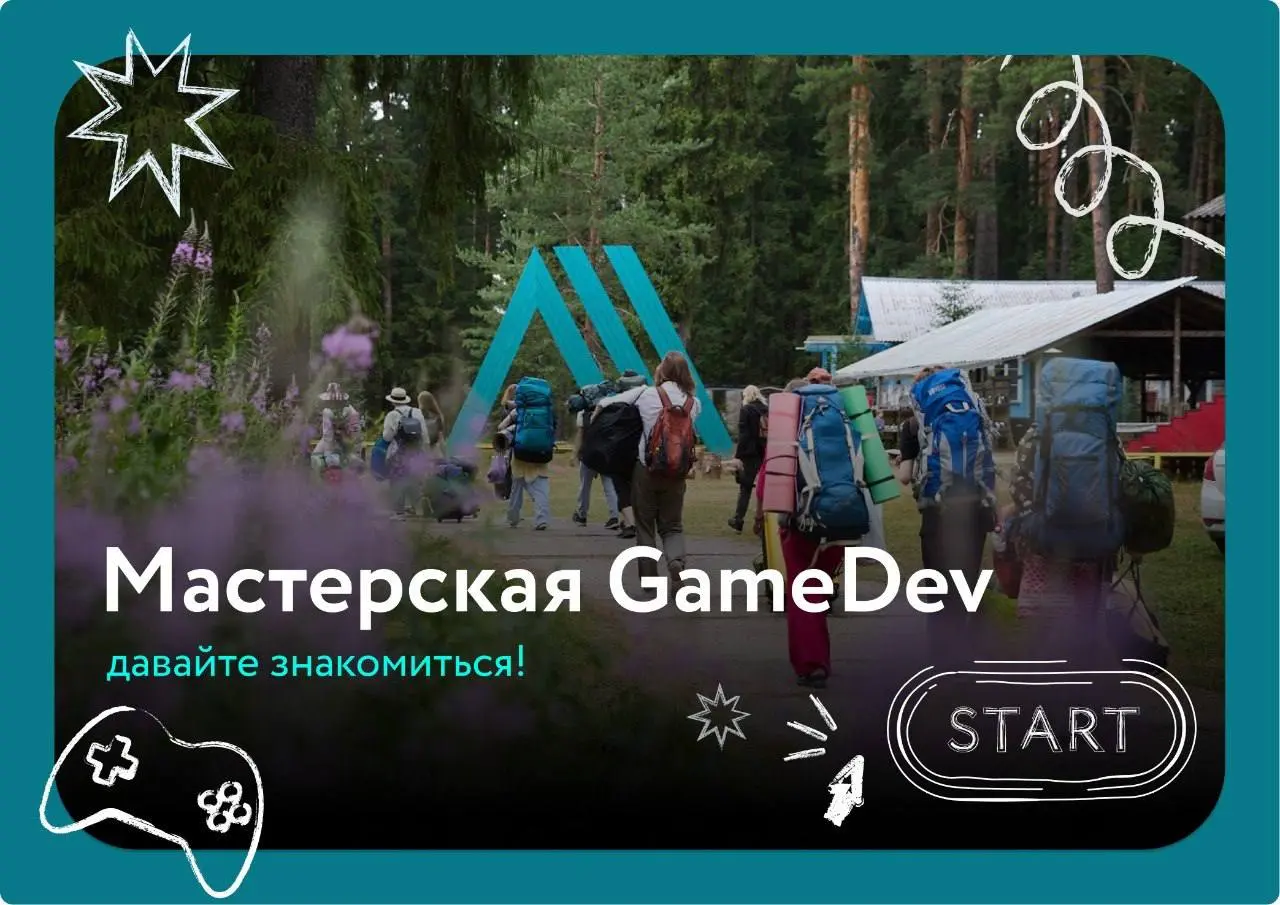 Моя менти Маша постоянно волонтерит в одной летней офлайн активности, где люди создают крутые игры | Сетка — социальная сеть от hh.ru