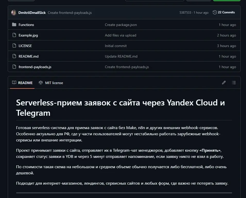 Отправляем форму в Телеграм бесплатно через Yandex.Cloud | Сетка — социальная сеть от hh.ru