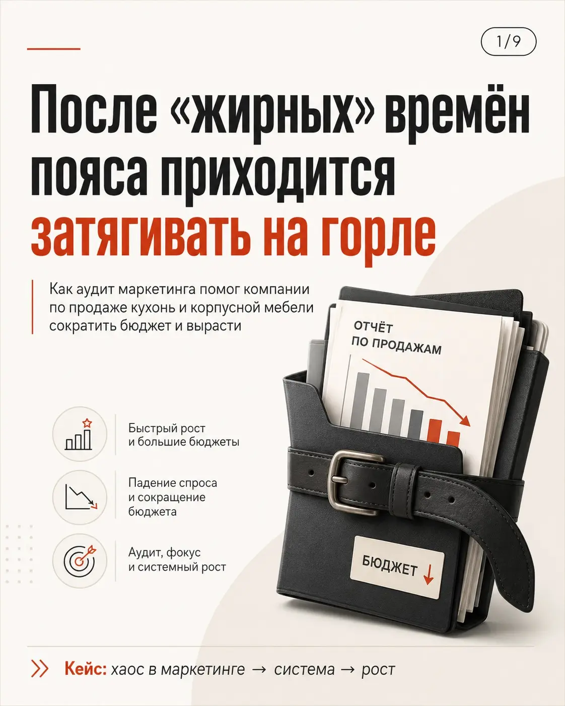 После "жирных" времён пояса приходится затягивать на горле | Сетка — социальная сеть от hh.ru