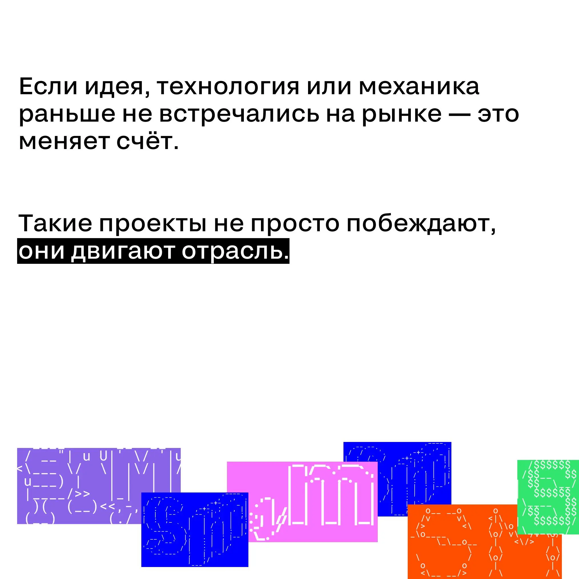 Как жюри принимает решение, когда кейсы одинаково сильные?
Кейсы набрали одинаковые баллы. Виральность есть, эффективность есть, новизна есть | Сетка — социальная сеть от hh.ru