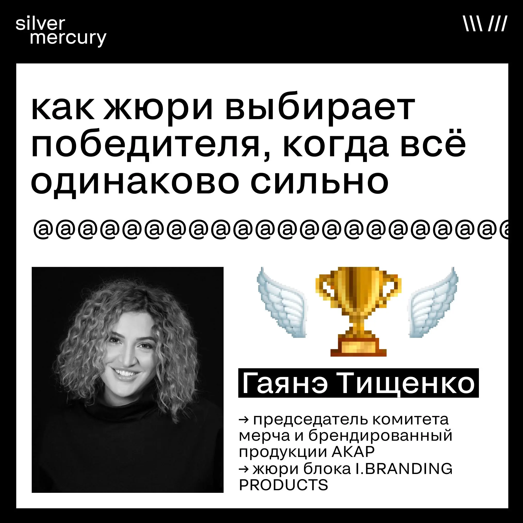 Как жюри принимает решение, когда кейсы одинаково сильные?
Кейсы набрали одинаковые баллы. Виральность есть, эффективность есть, новизна есть | Сетка — социальная сеть от hh.ru