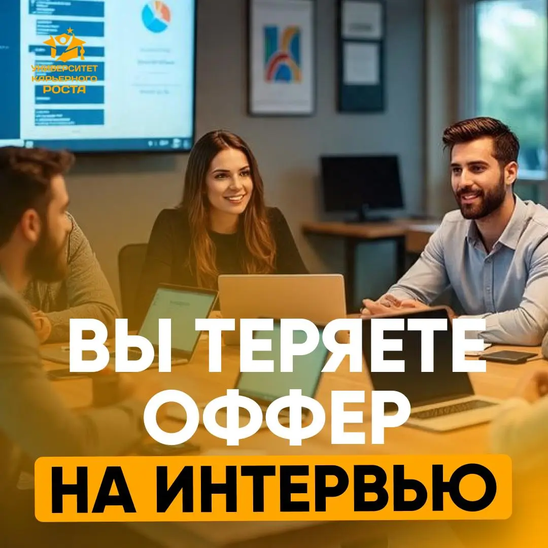 😳 ПОЧЕМУ СИЛЬНЫЕ КАНДИДАТЫ НЕ ДОХОДЯТ ДО ОФФЕРА | Сетка — социальная сеть от hh.ru