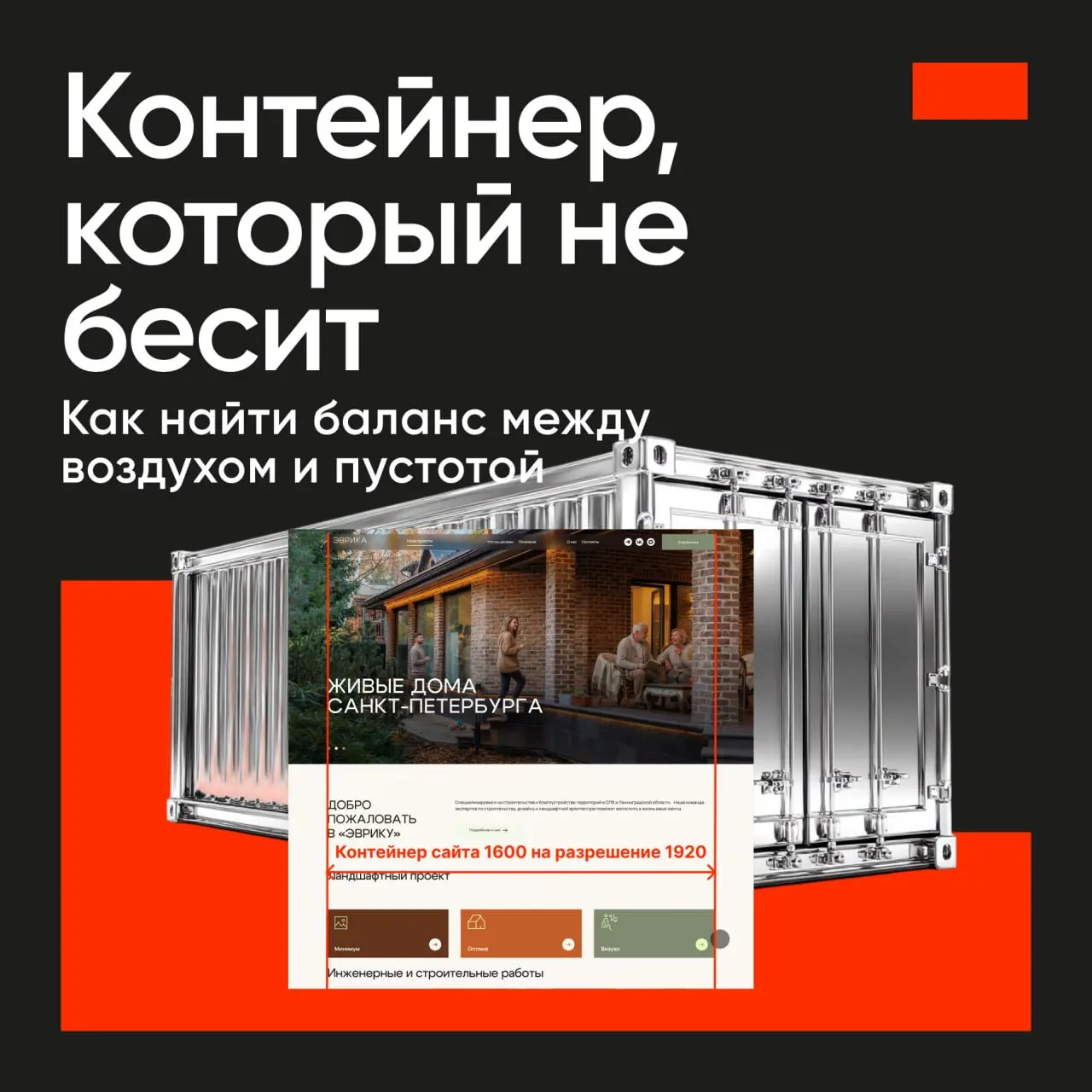 Контейнер — понятие с большим количеством значений: "мусорный", "транспортный" и даже в айти у него как минимум 3 значения | Сетка — социальная сеть от hh.ru