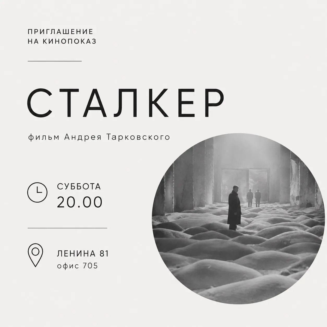 г. Челябинск, Ленина, 81, офис 705
Записаться @greenygrain
Вход свободный
Начало в 20 | Сетка — социальная сеть от hh.ru