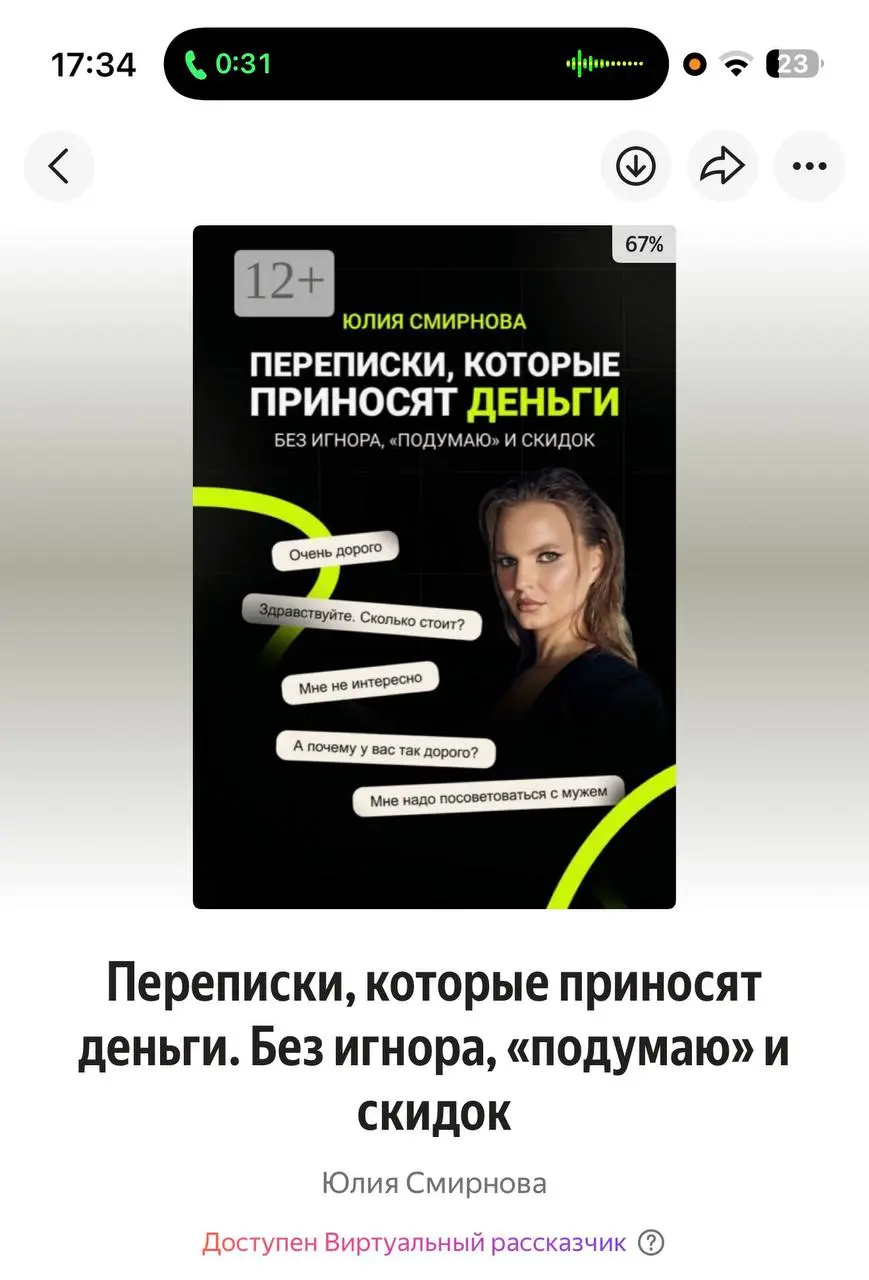 Наконец-то книга вышла на Яндексе 🔥
Можно и читать, и слушать аудио версию
ЧИТАТЬ КНИГУ НА ЯНДЕКСЕ | Сетка — социальная сеть от hh.ru