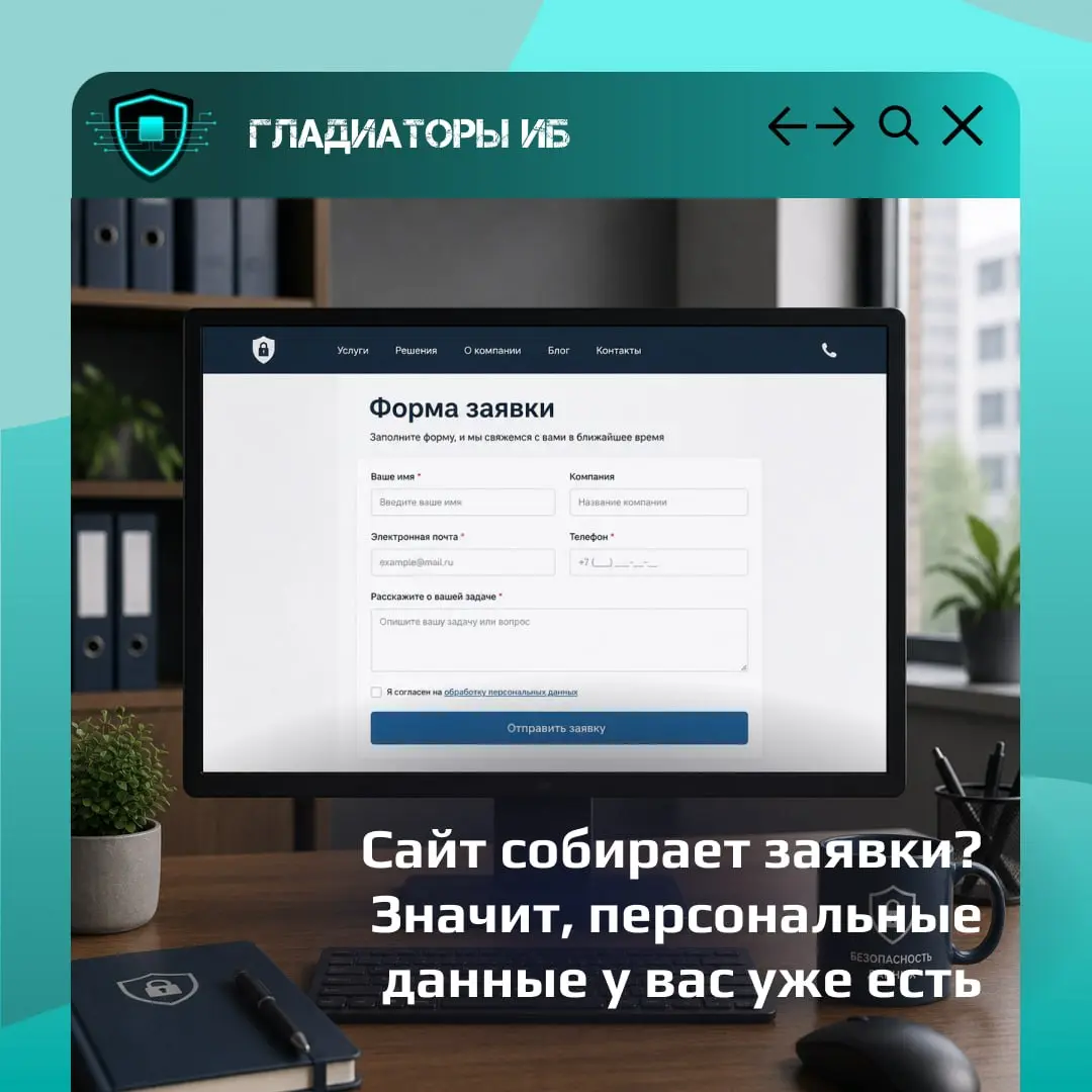 📰 Персональные данные часто представляют как что-то сложное: большую клиентскую базу, отдельную систему, юристов, регламенты и толстую папку документов | Сетка — социальная сеть от hh.ru