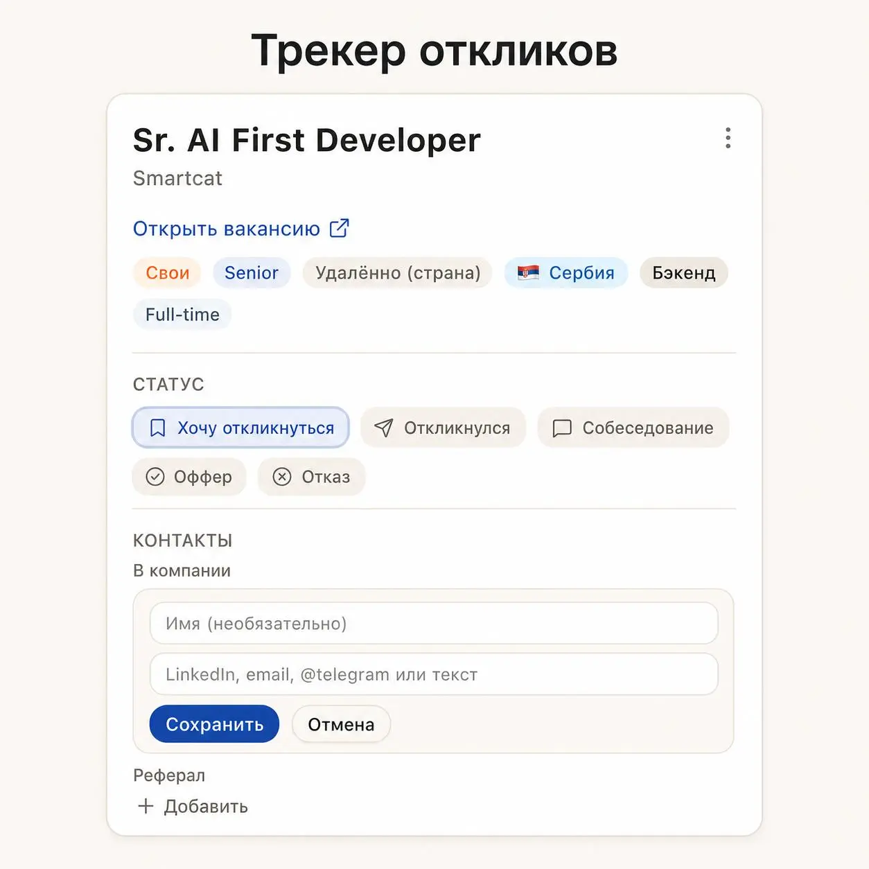 Уже давно не рассказывал про обновления Remocate.Pro, а с этим каналом решил не откладывать — 5 обновлений за последние 7 дней:
1. Boolean search | Сетка — социальная сеть от hh.ru