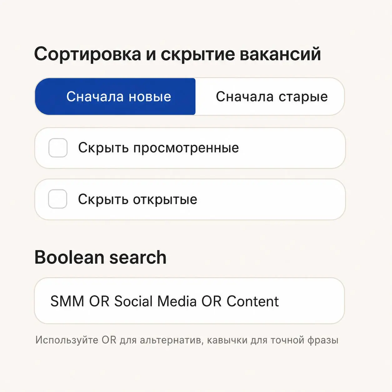 Уже давно не рассказывал про обновления Remocate.Pro, а с этим каналом решил не откладывать — 5 обновлений за последние 7 дней:
1. Boolean search | Сетка — социальная сеть от hh.ru