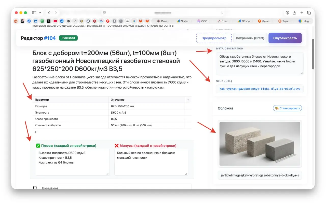 Делаем систему генерации статей в блог с помощью ИИ. Для проекта poisk.im. Вначале делаем подборку товаров, потом ИИ генерит статью (с таблицами сравнений, рекомендациями, советами и т.п | Сетка — социальная сеть от hh.ru