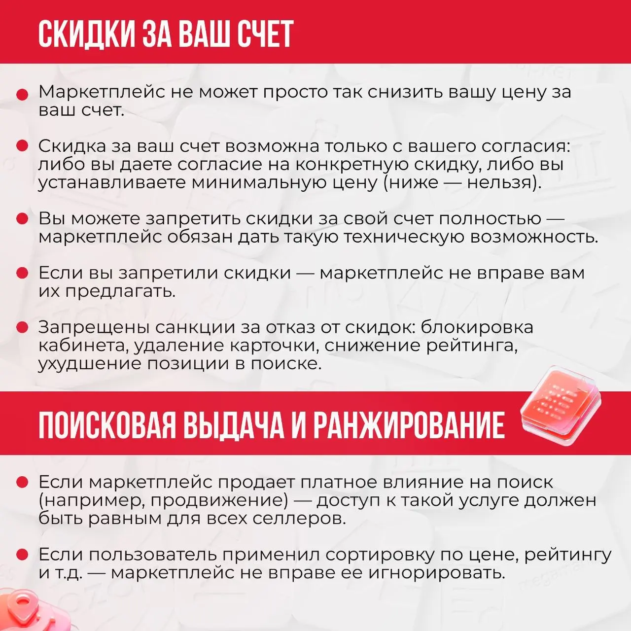 Разбираем закон №289-ФЗ от 31 июля 2025 года «Об отдельных вопросах регулирования платформенной экономики в Российской Федерации»
📌Буквально через несколько месяцев вступят в силу изменения, которые п... | Сетка — социальная сеть от hh.ru