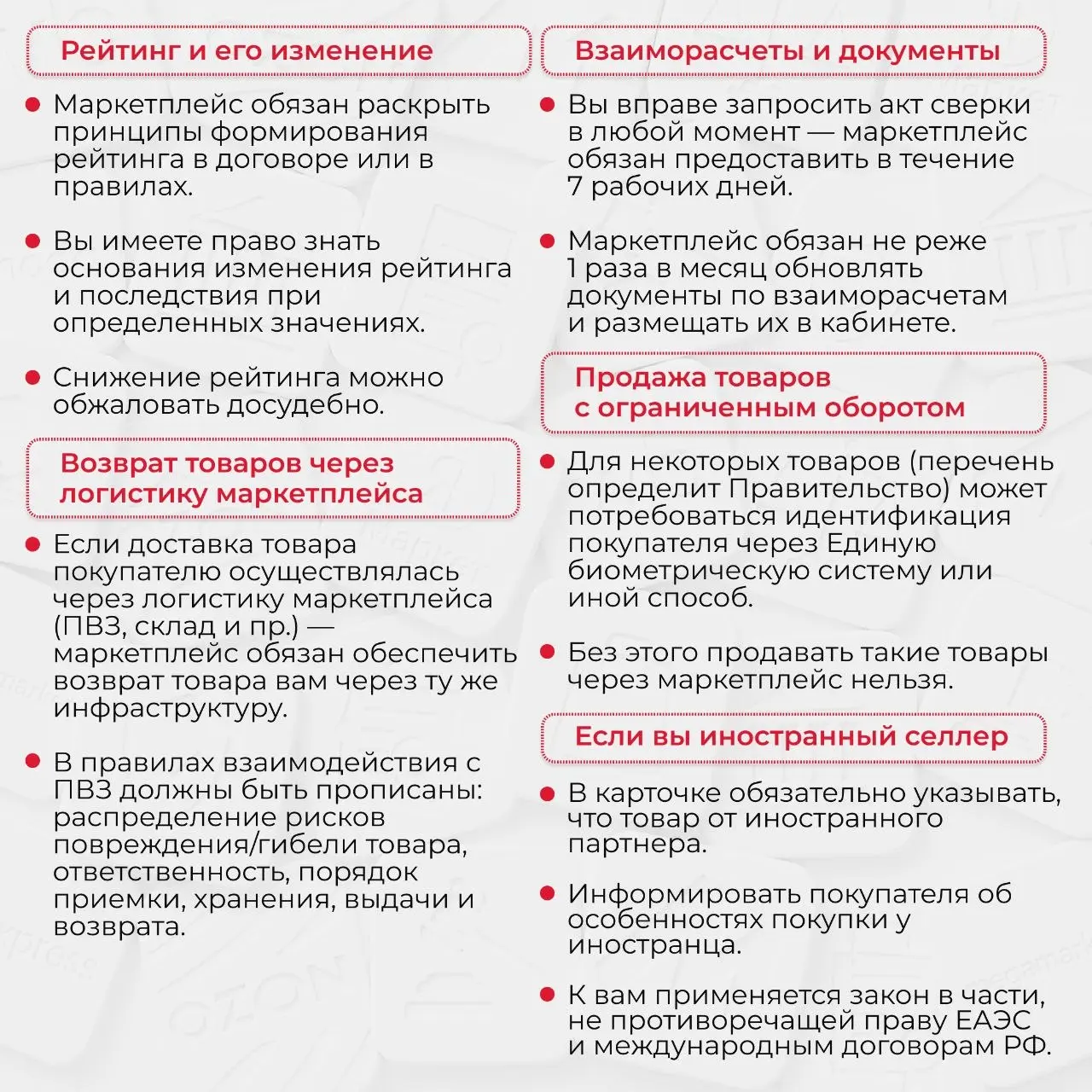 Разбираем закон №289-ФЗ от 31 июля 2025 года «Об отдельных вопросах регулирования платформенной экономики в Российской Федерации»
📌Буквально через несколько месяцев вступят в силу изменения, которые п... | Сетка — социальная сеть от hh.ru