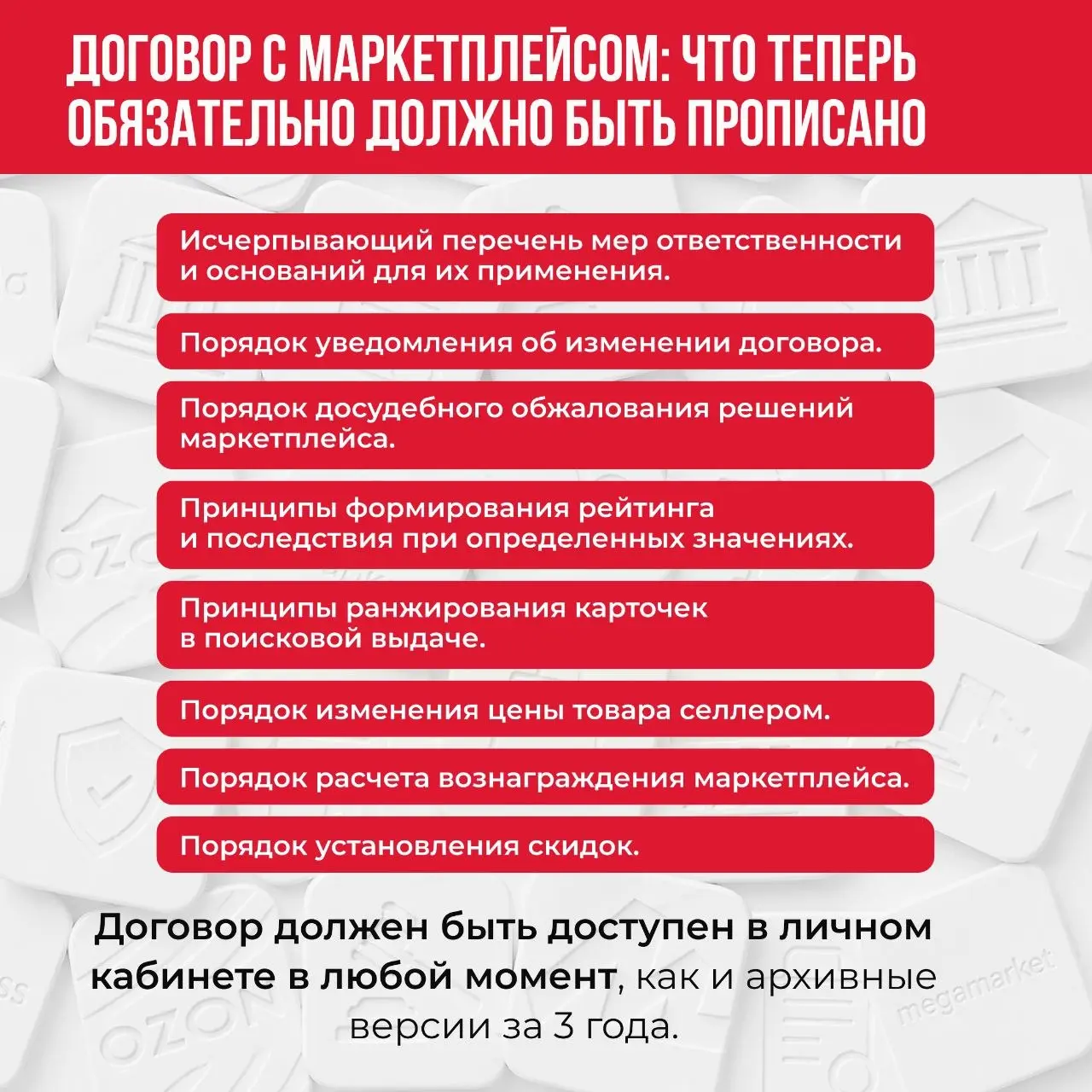 Разбираем закон №289-ФЗ от 31 июля 2025 года «Об отдельных вопросах регулирования платформенной экономики в Российской Федерации»
📌Буквально через несколько месяцев вступят в силу изменения, которые п... | Сетка — социальная сеть от hh.ru