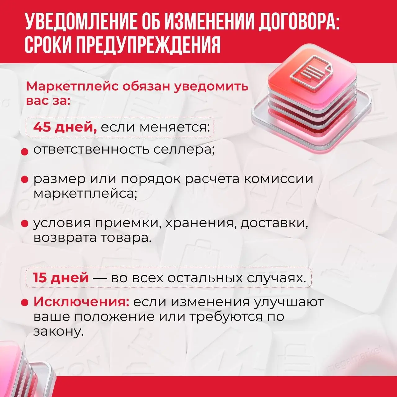 Разбираем закон №289-ФЗ от 31 июля 2025 года «Об отдельных вопросах регулирования платформенной экономики в Российской Федерации»
📌Буквально через несколько месяцев вступят в силу изменения, которые п... | Сетка — социальная сеть от hh.ru