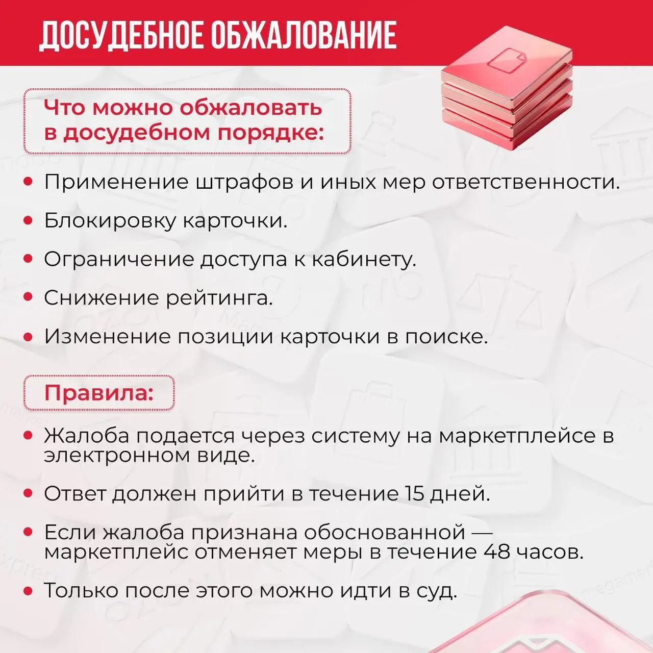 Разбираем закон №289-ФЗ от 31 июля 2025 года «Об отдельных вопросах регулирования платформенной экономики в Российской Федерации»
📌Буквально через несколько месяцев вступят в силу изменения, которые п... | Сетка — социальная сеть от hh.ru