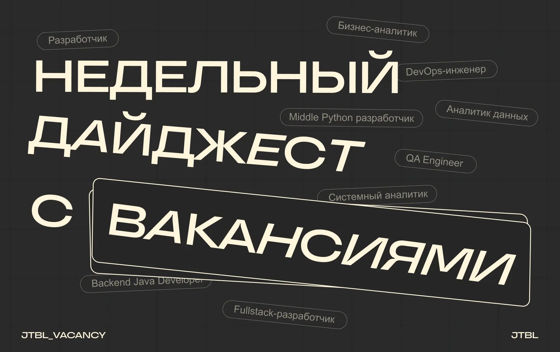 Майские заканчиваются так же быстро, как деньги после них 🫠
Поэтому мы принесли свежие вакансии — чтобы возвращение в рабочую реальность было хотя бы финансово приятным!
Залетаем в новую неделю красив... | Сетка — социальная сеть от hh.ru