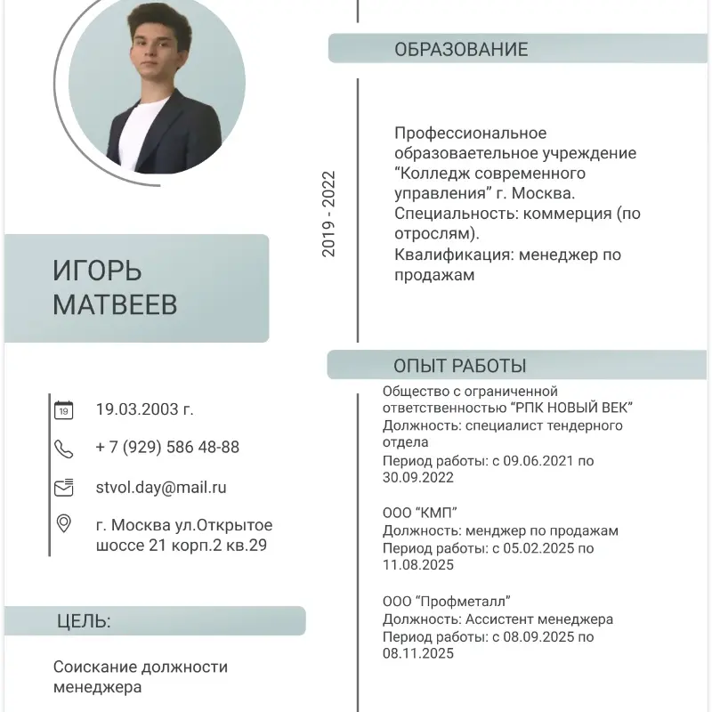 Игорь Матвеев | Сетка — социальная сеть от hh.ru