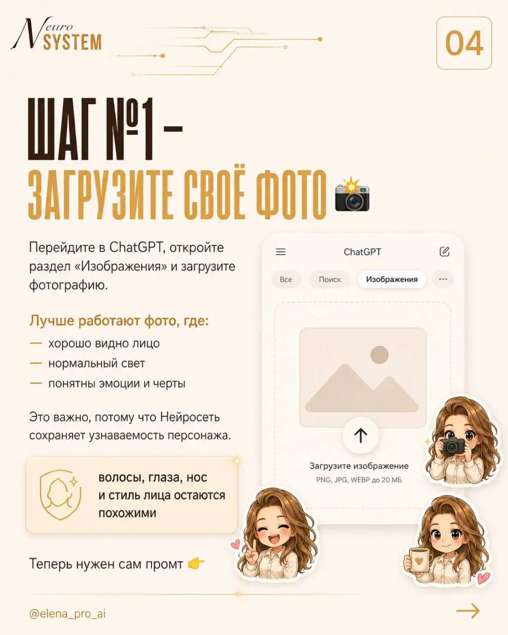 Балдею от того, как круто мои ИИ-Ассистенты делают карусели:
🟤 один пишет тексты для слайдов
🟤 второй делает визуал в моем стиле
15 минут времени и карусель готова😉
🅿️ Жду 18 мая и запуска своего Прак... | Сетка — социальная сеть от hh.ru
