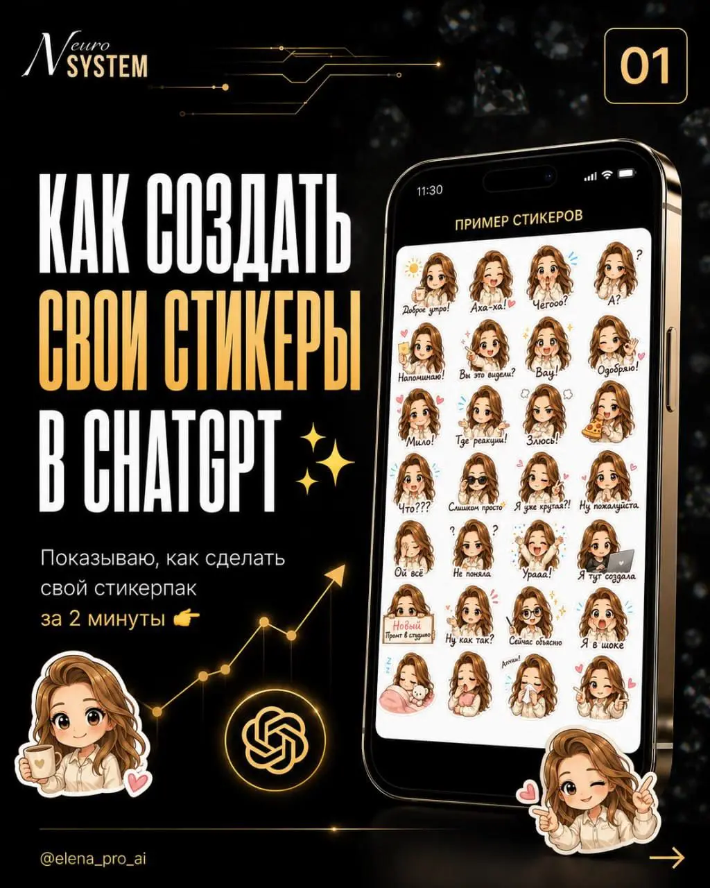 Балдею от того, как круто мои ИИ-Ассистенты делают карусели:
🟤 один пишет тексты для слайдов
🟤 второй делает визуал в моем стиле
15 минут времени и карусель готова😉
🅿️ Жду 18 мая и запуска своего Прак... | Сетка — социальная сеть от hh.ru