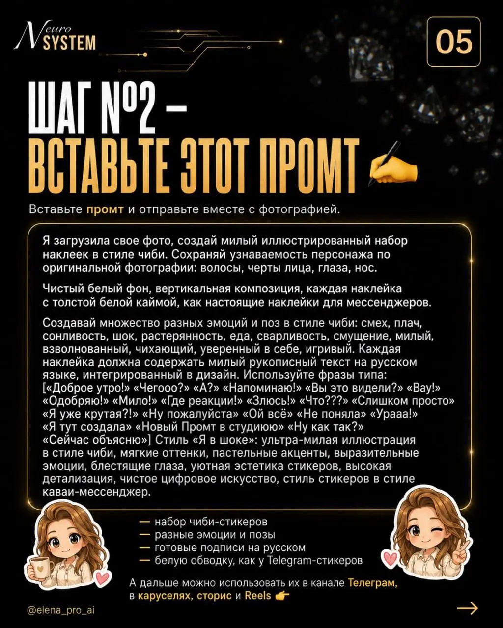 Балдею от того, как круто мои ИИ-Ассистенты делают карусели:
🟤 один пишет тексты для слайдов
🟤 второй делает визуал в моем стиле
15 минут времени и карусель готова😉
🅿️ Жду 18 мая и запуска своего Прак... | Сетка — социальная сеть от hh.ru
