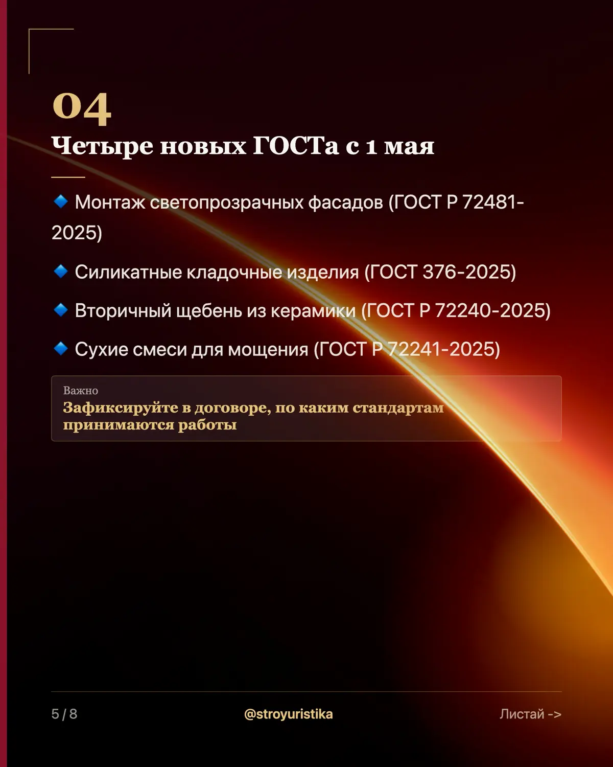 Стройдайджест недели 3-10 мая 2026г. | Сетка — социальная сеть от hh.ru