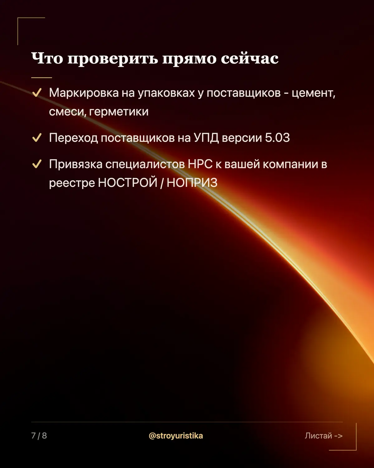 Стройдайджест недели 3-10 мая 2026г. | Сетка — социальная сеть от hh.ru