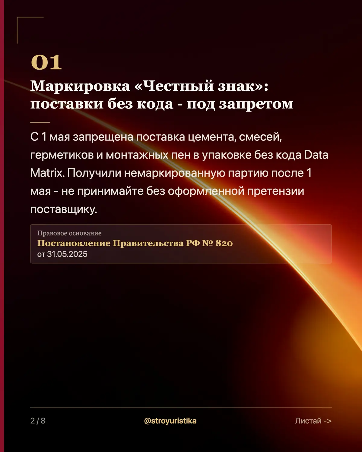 Стройдайджест недели 3-10 мая 2026г. | Сетка — социальная сеть от hh.ru