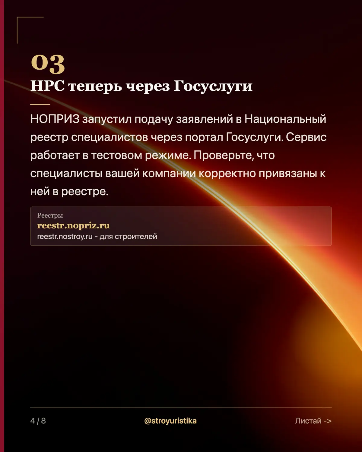 Стройдайджест недели 3-10 мая 2026г. | Сетка — социальная сеть от hh.ru