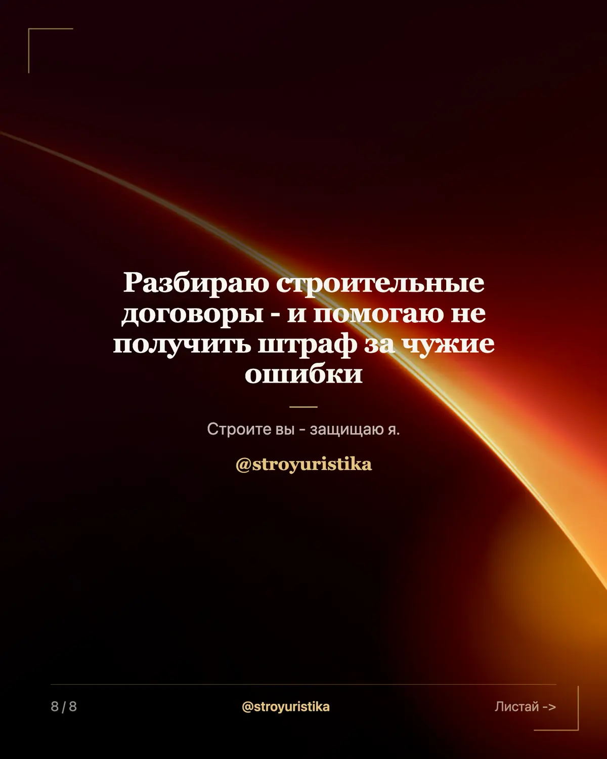 Стройдайджест недели 3-10 мая 2026г. | Сетка — социальная сеть от hh.ru