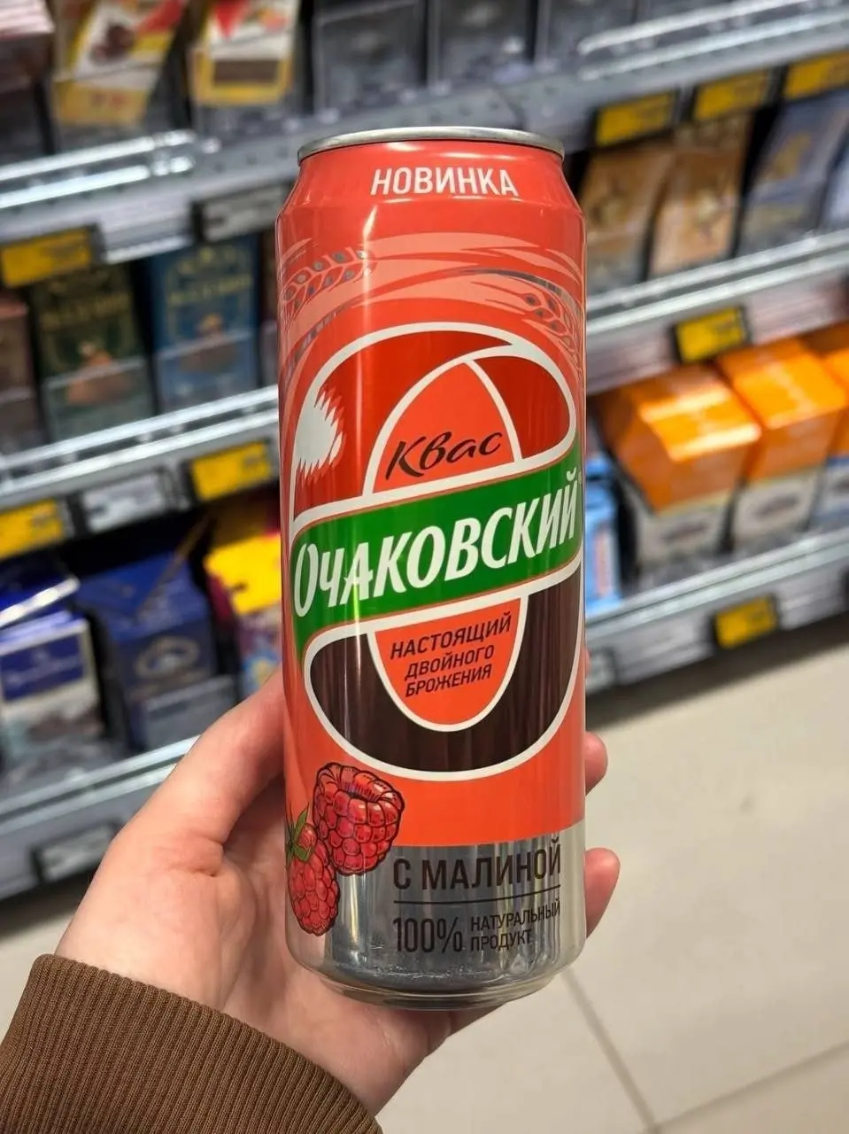 Малиново-вишнёвый квас завезли в российские магазины. Одна банка стоит 60 рублей.
В Донецке значит рублей 120 будет | Сетка — социальная сеть от hh.ru