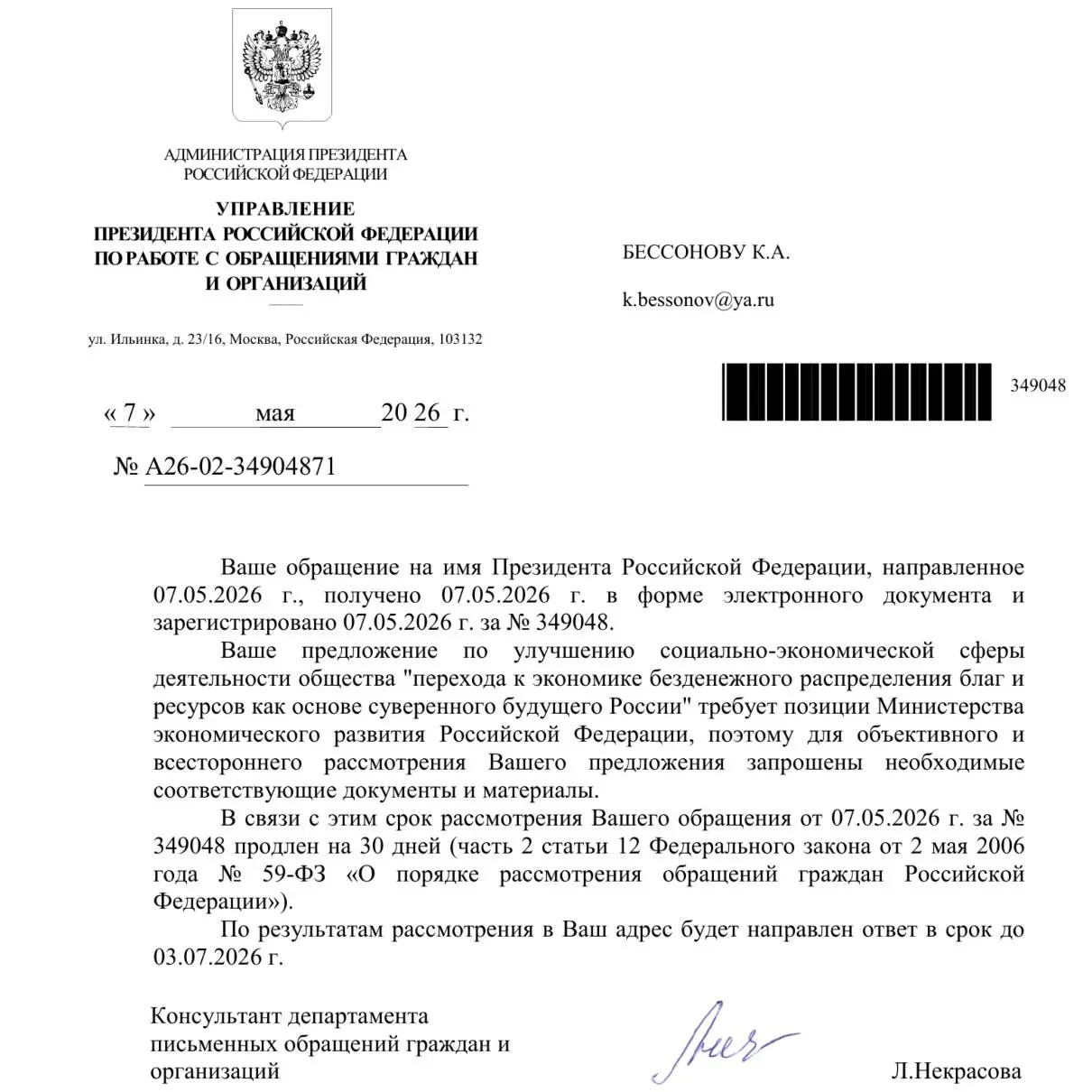 ✨ Три хорошие новости:
✅ Во-первых, в нашем сообществе в VK уже 150 человек!
👨‍💻 Во-вторых, на днях я отправил идею отмены денег нашему Президенту Владимиру Путину и получил сообщение о том, что моё п... | Сетка — социальная сеть от hh.ru