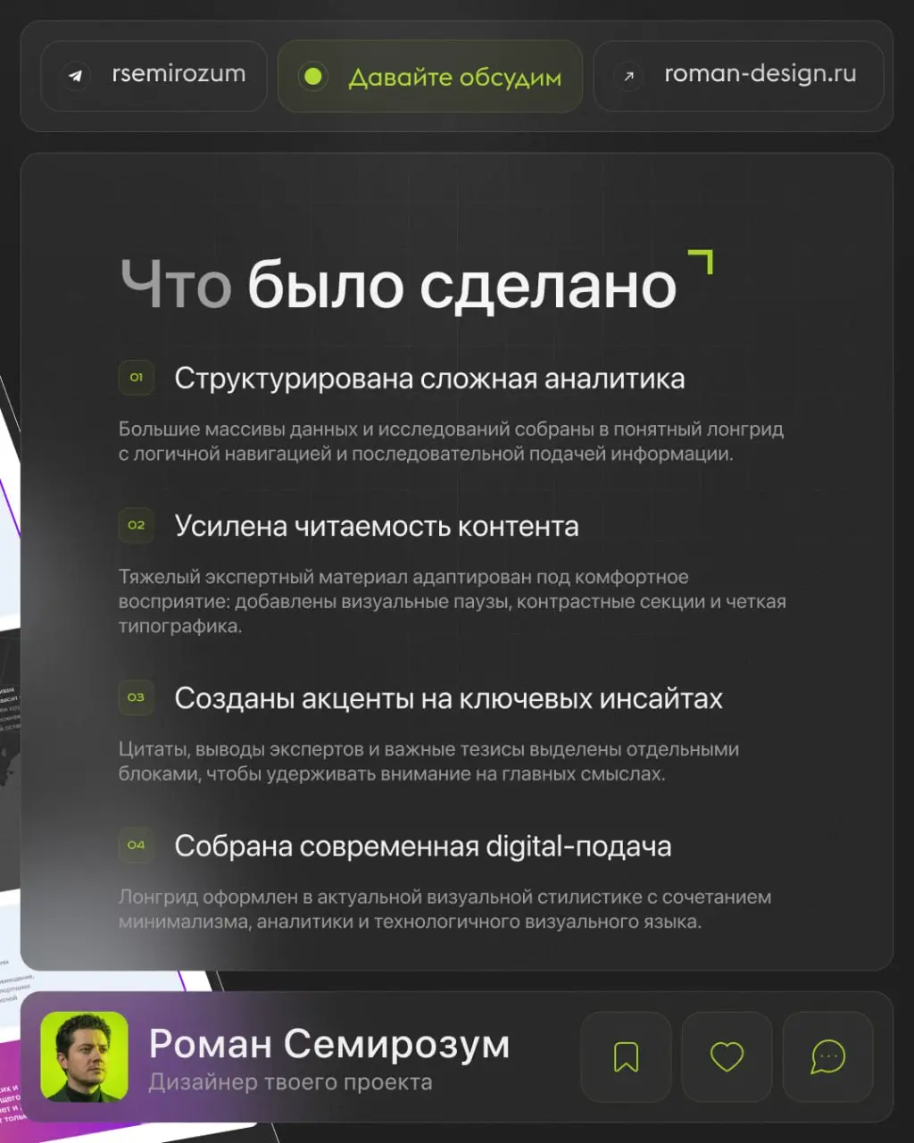 Сложные исследования и большие массивы данных — не проблема, если правильно выстроить подачу | Сетка — социальная сеть от hh.ru