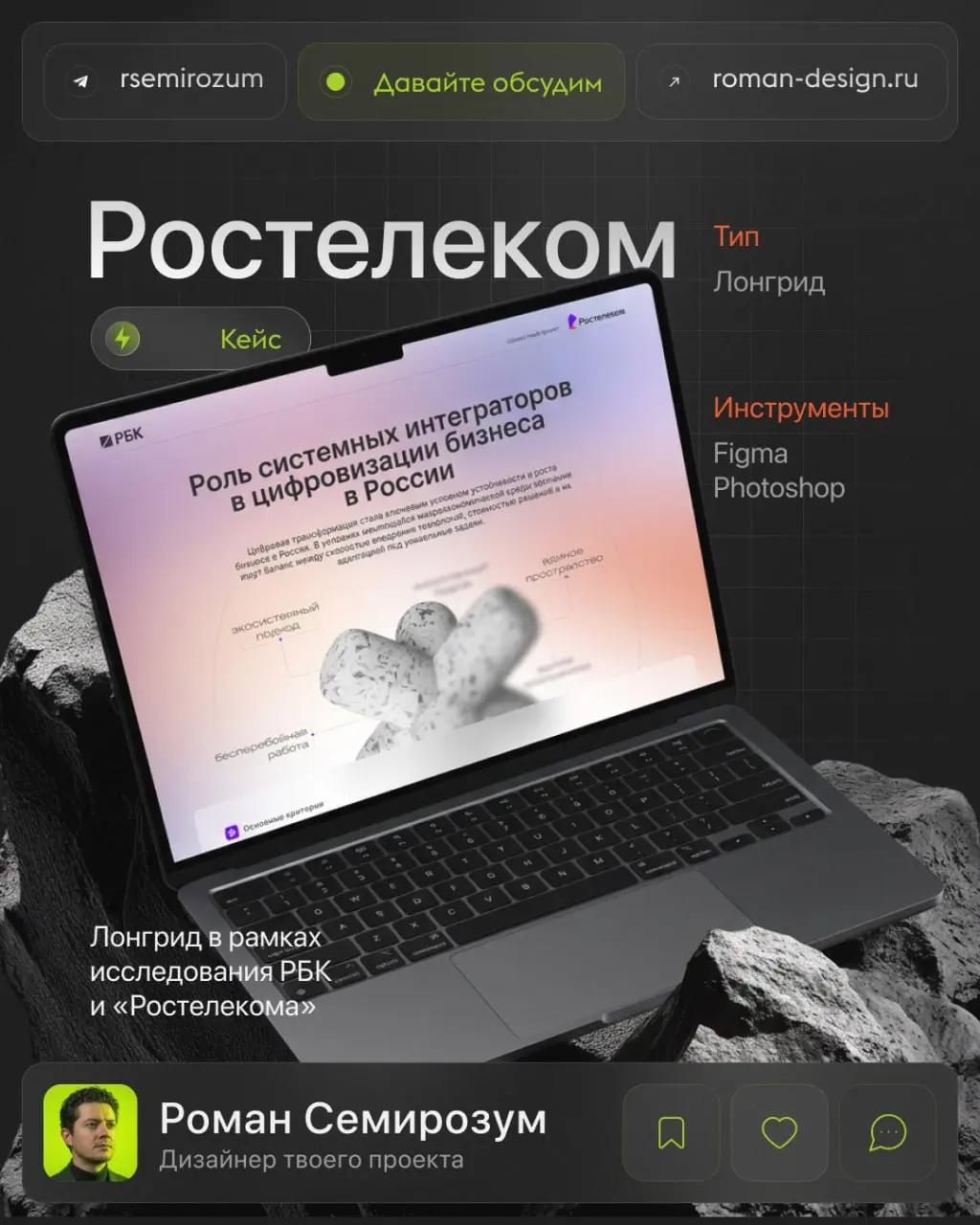 Сложные исследования и большие массивы данных — не проблема, если правильно выстроить подачу | Сетка — социальная сеть от hh.ru