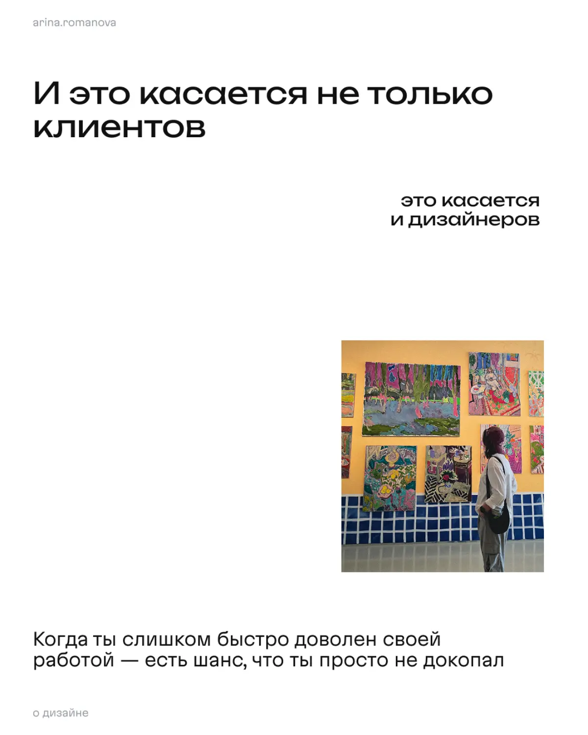 Чем дольше работаю — тем меньше верю в проекты, где всё “идеально прошло” | Сетка — социальная сеть от hh.ru